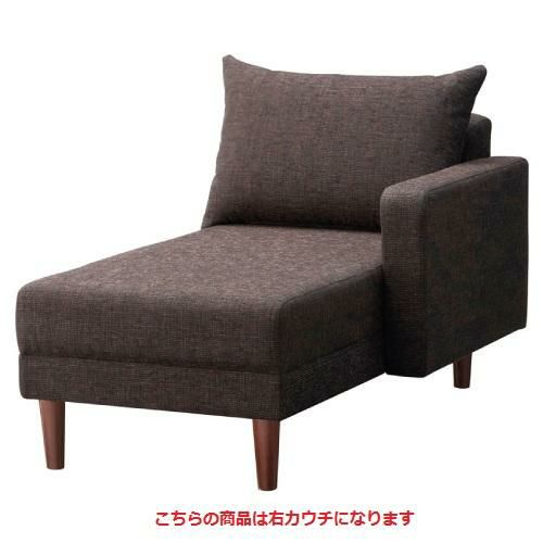 シェスタ右カウチBR W700 Aランク