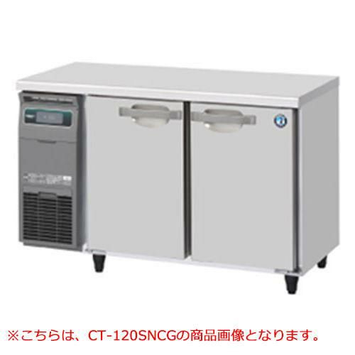 【ホシザキ】テーブル形恒温高湿庫(エアー冷却方式) CT-120SNCG-R 幅1200×奥行600×高さ800(790～830) 単相100V