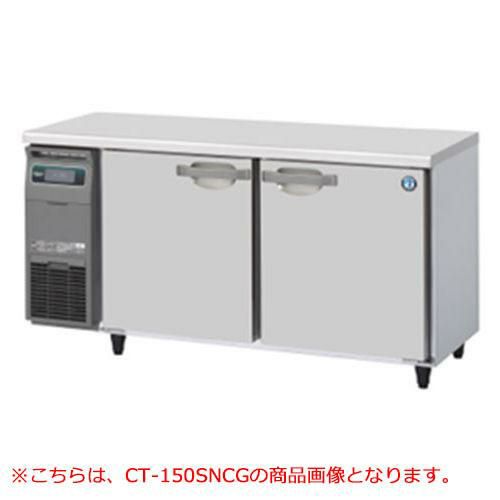 【ホシザキ】テーブル形恒温高湿庫(エアー冷却方式) CT-150SDCG-R 幅1500×奥行750×高さ800(790～830) 単相100V