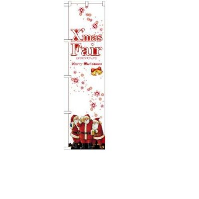 「XmasFair赤」 のぼり屋工房【N】【受注生産品】