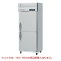 ホシザキ　恒温高湿冷蔵庫　HCR-75czt3 HCR-75A ホシザキ 恒温高湿庫(エアー冷却方式)｜テンポスドット