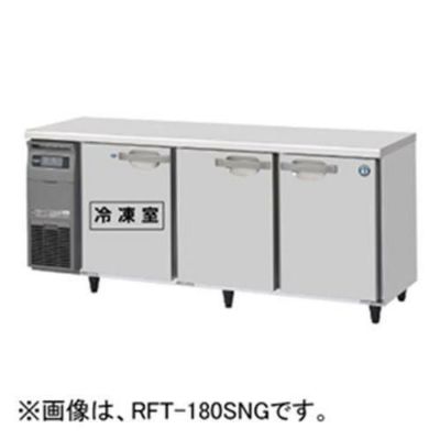 ホシザキ【台下冷蔵庫】RT-180SNF-ML 01281357_679863a162a85.jpg