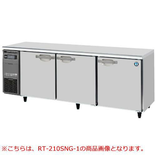 RT-210SDG-1 【ホシザキ】テーブル形冷蔵庫(内装ステンレス、インバーター) 幅2,100×奥行750×高さ800(790～830)単相100V