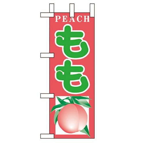 「もも」 のぼり屋工房【N】