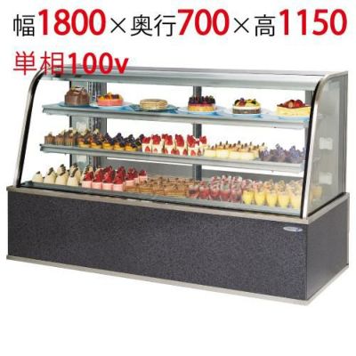 福島工業 対面クローズショーケース ADT-61GTNS2S 幅1800×奥行700×高さ1150 【送料無料】【業務用/新品】