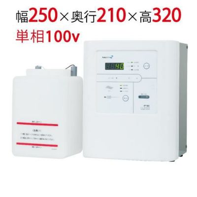 【フクシマガリレイ】電解次亜水生成装置 FEクリーン水 据置タイプ FES-12L 幅250×奥行210×高さ320 【送料無料】【業務用/新品】