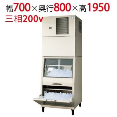 【フクシマガリレイ】キューブアイス製氷機240kgタイプ FIC-A240KSST 幅700×奥行800×高さ1950 送料無料/業務用/新品