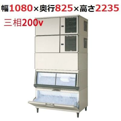 フクシマガリレイ スタックオンタイプ製氷機 キューブアイス 480kg タイプ FIC-A480KL2AST（旧型式：FIC-A480KL1AST）幅1080×奥行825×高さ2235(mm) 三相200V