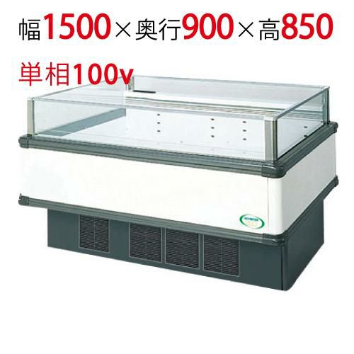 【フクシマガリレイ】アイランドタイプショーケース AMC-51RWFSAXOR(旧型式:IMC-55RWFSAX) 幅1500×奥行900×高さ850 