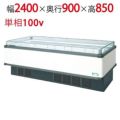 アイランドタイプショーケース IMC-85RGFSAX
