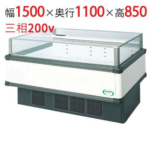 【フクシマガリレイ】アイランドタイプショーケース AMX-51RWFTAXOR(旧型式:IMX-55RWFTAX) 幅1500×奥行1100×高さ850 
