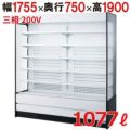 インバーター制御多段オープンショーケース MEK-62GKTA5L