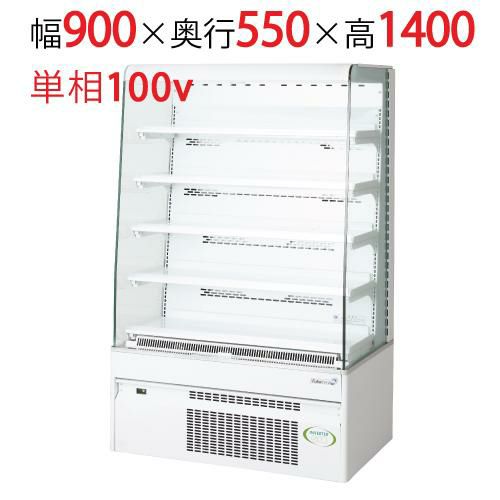 オープンショーケース MET-31GDSS4S