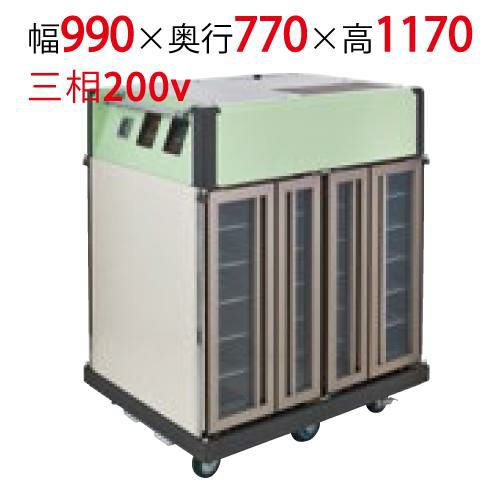 適温配膳車コンパクトクッカー (フラットトレイ対応) NFRW-DF-24