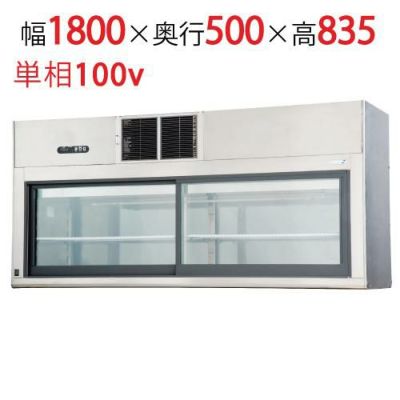 【フクシマガリレイ】コールドショーケース (両面ガラス扉タイプ) PST-60GSSR 幅1800×奥行500×高さ835 【送料無料】【業務用/新品】