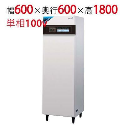 RO水生成装置 縦型タイプ ROKH-08T