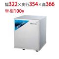 RO水生成装置 超小型タイプ ROKS-01