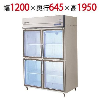 【予約販売】【フクシマガリレイ】【受注生産品】冷蔵リーチインショーケース 冷凍機内蔵型  GGN-120AG 幅1200×奥行645×高さ1950(mm) 単相100V【送料無料】