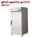 【予約販売】【業務用/新品】【フクシマガリレイ】縦型牛乳冷蔵庫 GMW-090RM-RS(旧型式：UMW-090RM6-RS) 幅900×奥行945×高さ1910【送料無料】