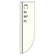 「Cake」 のぼり屋工房【N】
