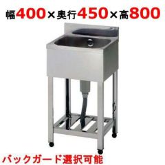 KP1-450,KPC1-450 【組立式/東製作所】 一槽シンク 幅450×奥行450×高さ800(mm) 【業務用/新品/送料無料】 |  幅1500mm未満1槽シンク | 業務用厨房機器・調理道具・家具・食器の通販・買い取りサイト テンポスドットコム