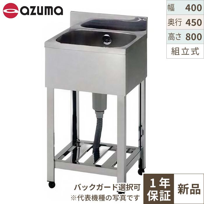 業務用 2槽シンク 幅750×奥450×高さ800+90(mm) バックガード付き 二槽 