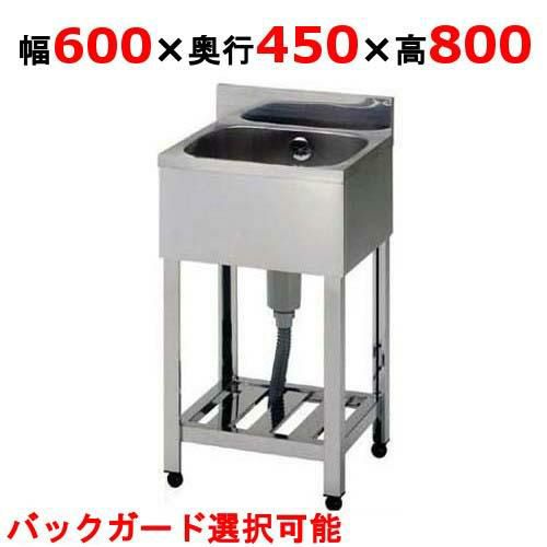 【組立式/東製作所】一槽シンク KP1-600,KPC1-600 幅600×奥行450×高さ800(mm)