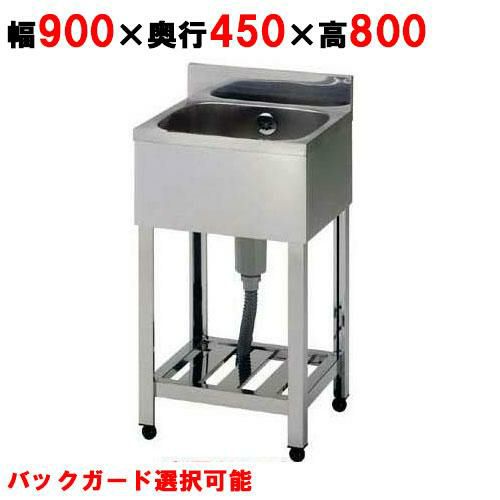 ステンレス水切り付き1槽シンク 流し台 900×450×800 捉え