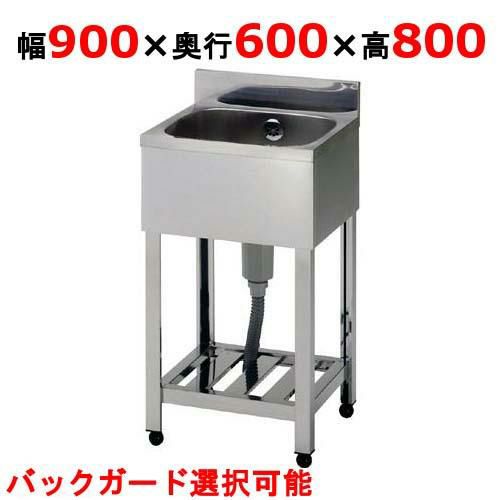 HP1-900,HPC1-900 【組立式/東製作所】 一槽シンク 幅900×奥行600×高さ 