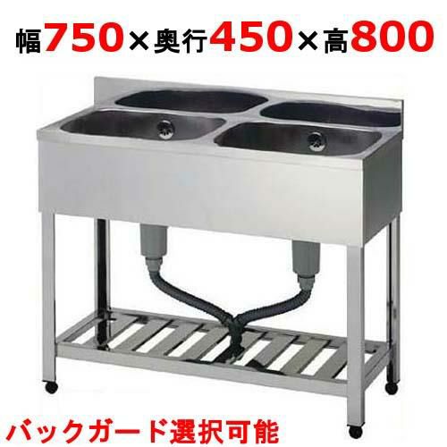 業務用/新品】【組立式/東製作所】二槽シンク KP2-750,KPC2-750 幅750