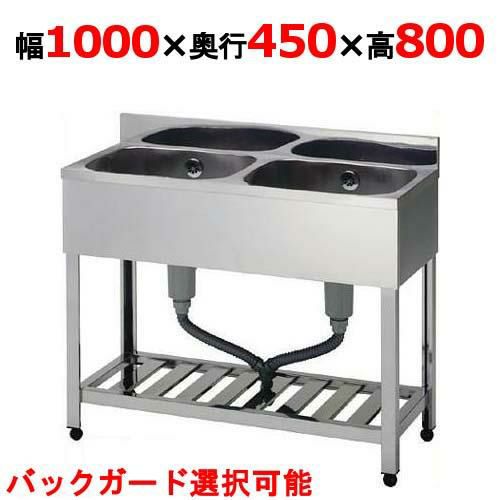 業務用/新品】【組立式/東製作所】二槽シンク KP2-1000,KPC2-1000 幅 