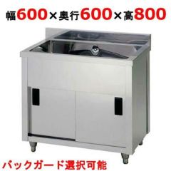 業務用厨房機器のメーカー一覧を見るならテンポスドットコム