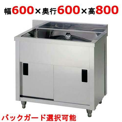 AP1-600H 【東製作所】 一槽キャビネットシンク 幅600×奥行600×高さ800(mm) 【業務用/新品】【送料無料】 | 幅1500mm未満 1槽シンク | 業務用厨房機器・調理道具・家具・食器の通販・買い取りサイト テンポスドットコム