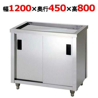 【東製作所】水切キャビネット ACM-1200K 幅1200×奥行450×高さ800mm