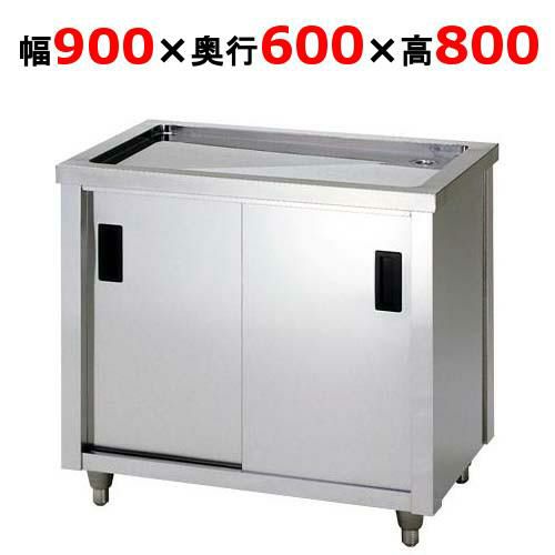 水切キャビネット ACM-900H 東製作所 幅900×奥行600×高さ800mm