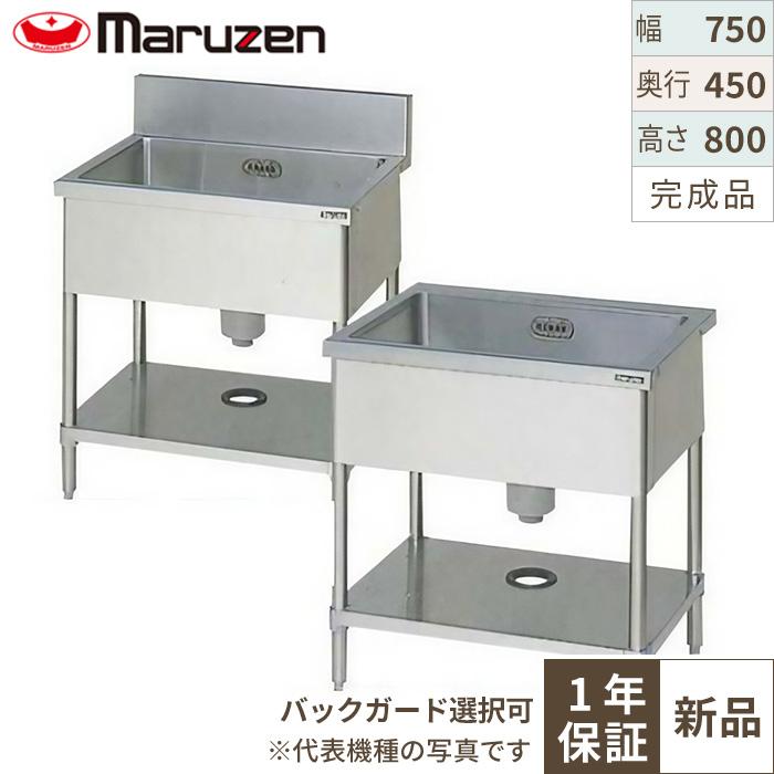 BS1-074、BS1-074N 一槽シンク マルゼン｜テンポスドットコム通販サイト