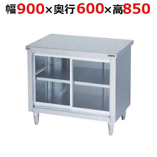 【2月末までのお届け分限定価格】BH-096GNH【マルゼン】調理台引戸付 ガラス戸 バックガードなし 幅900×奥行600×高さ850mm