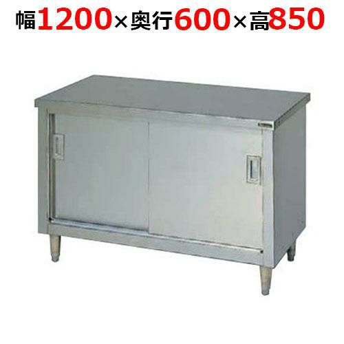 【2月末までのお届け分限定価格】BH-126TH【マルゼン】調理台引戸付 ステンレス戸 バックガードなし 三面アール 幅1200×奥行600×高さ850mm