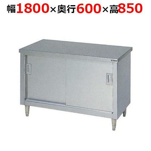 BH-186N 調理台 マルゼン｜テンポスドットコム通販サイト