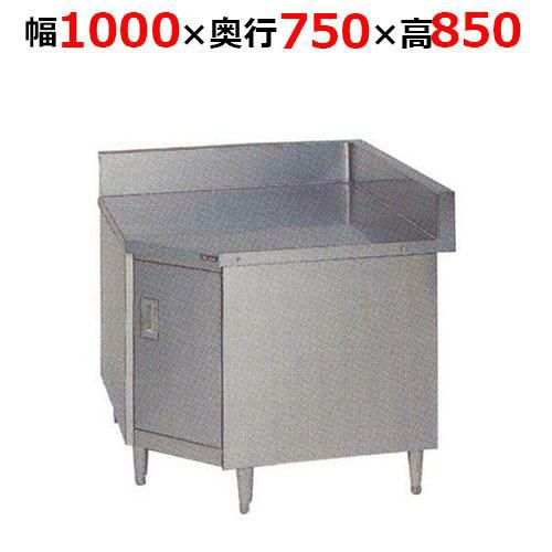 【2月末までのお届け分限定価格】BHC-75H【マルゼン】コーナー台開き戸付 バックガードあり 幅1000×奥行750×高さ850mm