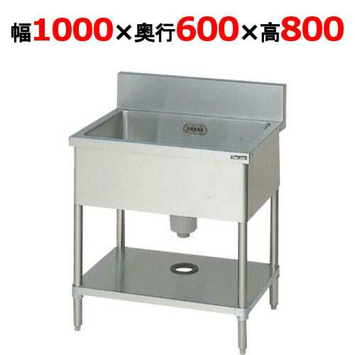 【マルゼン】一槽シンク バックガードあり BS1-106 幅1000×奥行600×高さ800mm