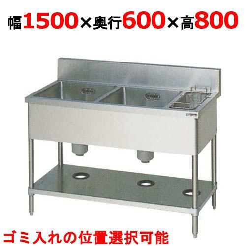 BSG2-156R、BSG2-156L 二槽ゴミ入付シンク マルゼン｜テンポス  