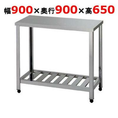 【組立式/東製作所】ガス台 LG-900 幅900×奥行900×高さ650mm 【送料無料】