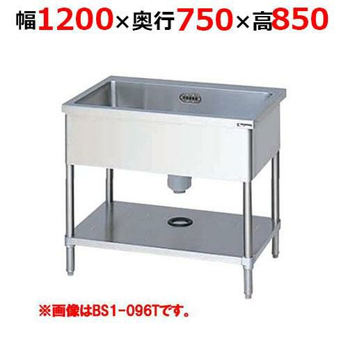【3月末までのお届け分限定価格】BS1-127TH【マルゼン】一槽シンク バックガードなし 三面アール 幅1200×奥行750×高さ850mm