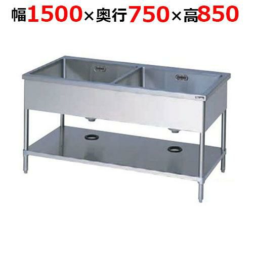 【2月末までのお届け分限定価格】BS2-157TH【マルゼン】二槽シンク バックガードなし 三面アール 幅1500×奥行750×高さ850mm