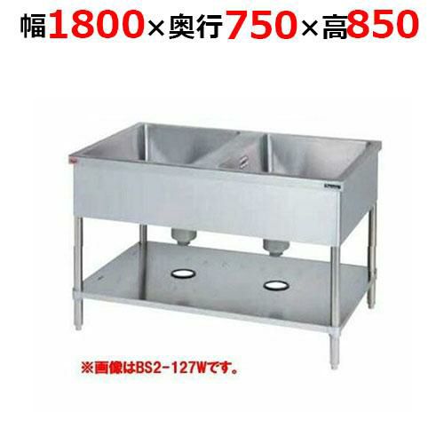 BS2-187WH【マルゼン】二槽シンク 両面式 幅1800×奥行750×高さ850mm