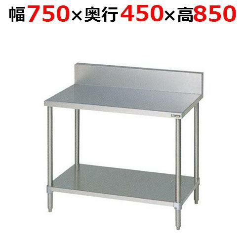 【2月末までのお届け分限定価格】BW-074H【マルゼン】調理台スノコ板付 バックガードあり 幅750×奥行450×高さ850mm