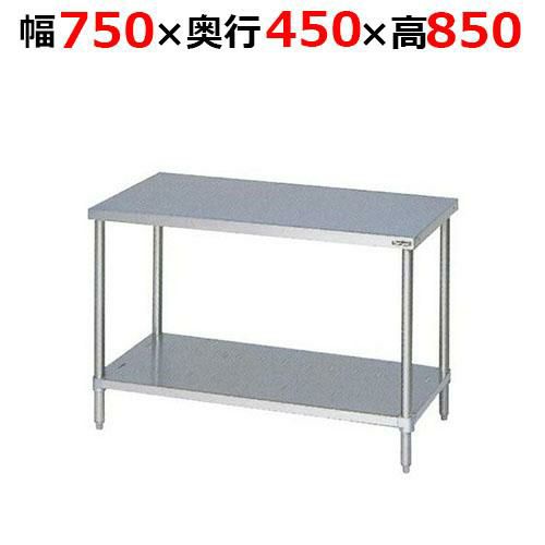 【2月末までのお届け分限定価格】BW-074NH【マルゼン】調理台スノコ板付 バックガードなし 幅750×奥行450×高さ850mm