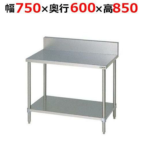 【2月末までのお届け分限定価格】BW-076H【マルゼン】調理台スノコ板付 バックガードあり 幅750×奥行600×高さ850mm