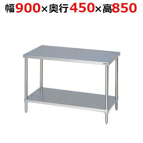 【2月末までのお届け分限定価格】BW-094NH【マルゼン】調理台スノコ板付 バックガードなし 幅900×奥行450×高さ850mm